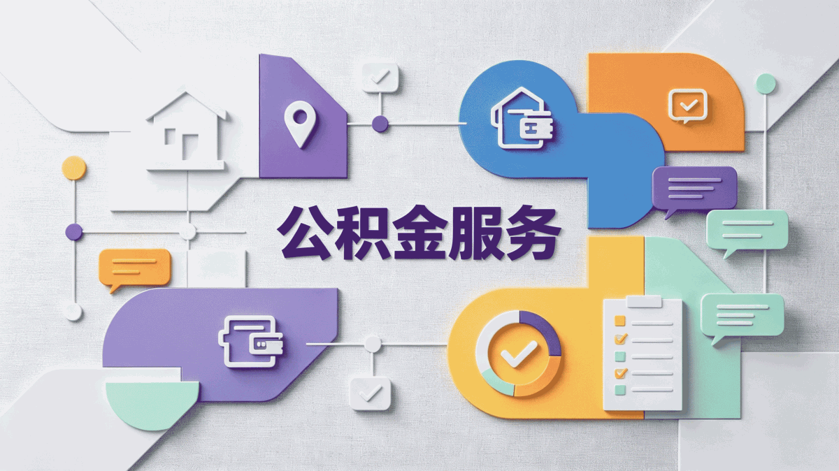 清远公积金提取次数限制到底咋算的